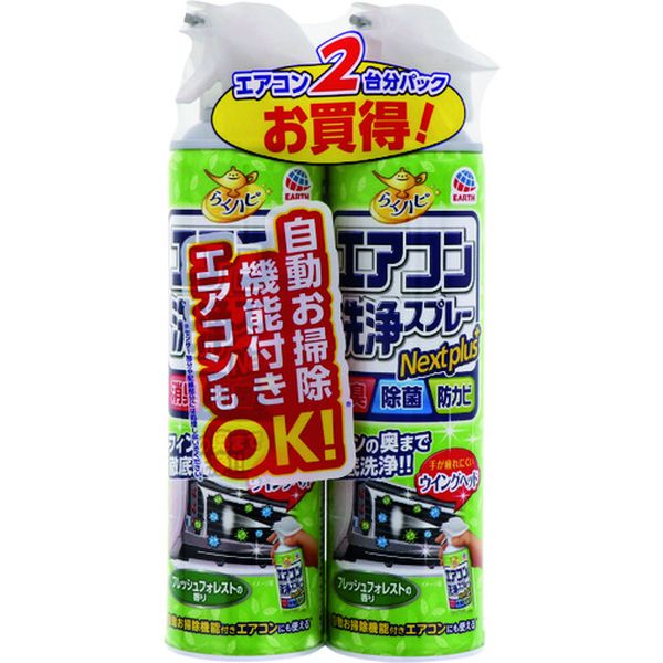 アース らくハピ エアコン洗浄スプレー Nextplus フレッシュフォレストの香り 2本パック