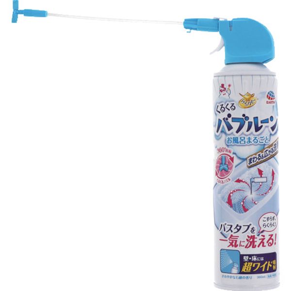 533-4261  らくハピ くるくるバブルーン お風呂まるごと