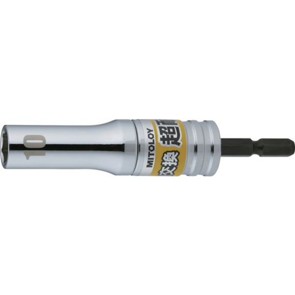 ES10 697-1456  軸交換 超耐久ビットソケット 10MM