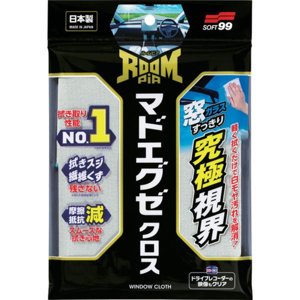 自動車窓用クロス ルームピア マドエグゼクロス