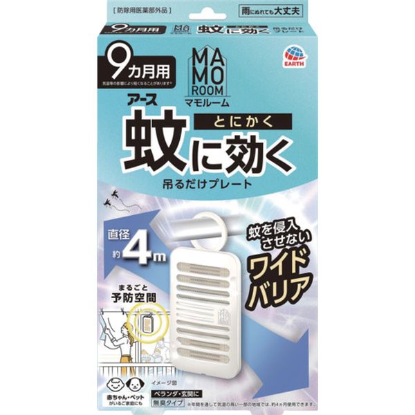 698-9294  マモルーム 蚊に効く吊るだけプレート 9ヵ月用