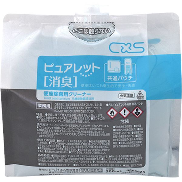 685-5337  便座除菌クリーナー ピュアレット消臭 共通パウチ