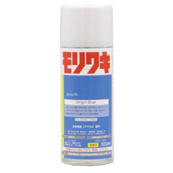 アクリルラッカースプレー オリジンブルー