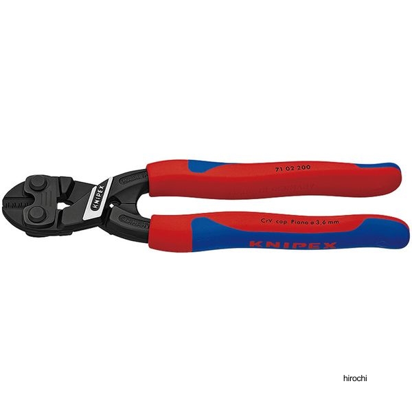 KNIPEX CoBoltコボルト 小型クリッパー 200mm コンフォートハンドル