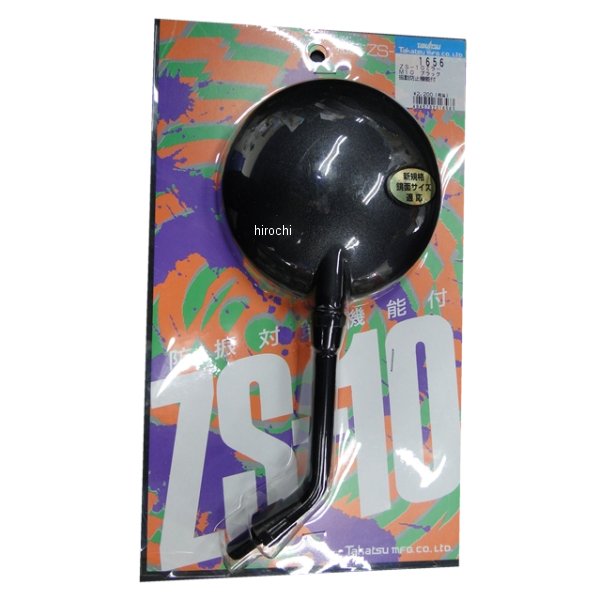 Z2ミラー ネジ部 10mm 汎用 黒