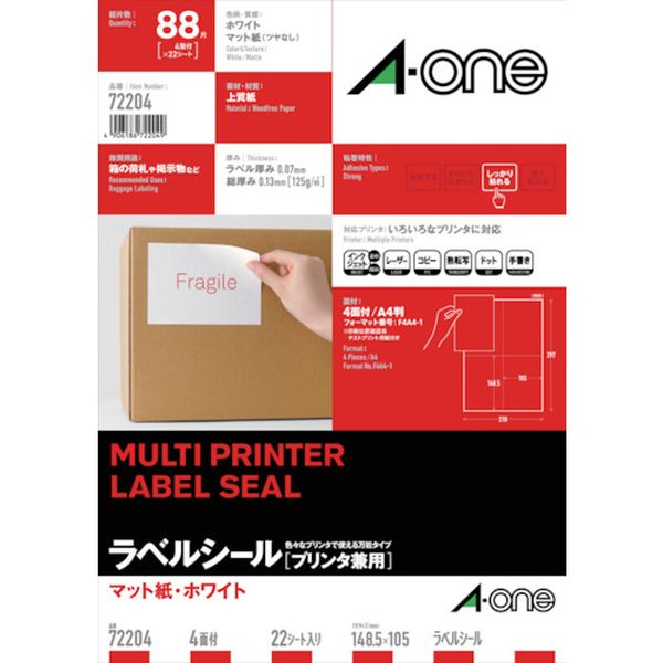 103-2699  ラベルシール(プリンタ兼用) 4面