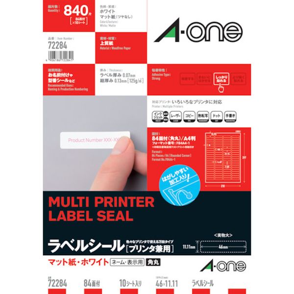 104-6777  ラベルシール(兼用)84面四辺余白