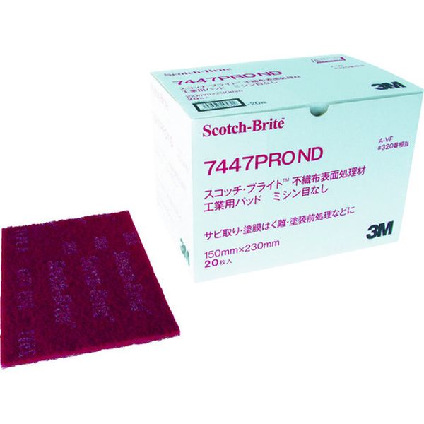 スコッチ・ブライト 工業用パッド 7447PRO ミシン目なし ＃320相当 赤茶 BOX(20枚入)