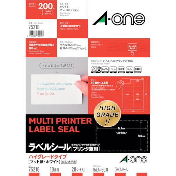 835-5056  エーワン(TM) ラベルシール 兼用 HG 10面 (20枚入)