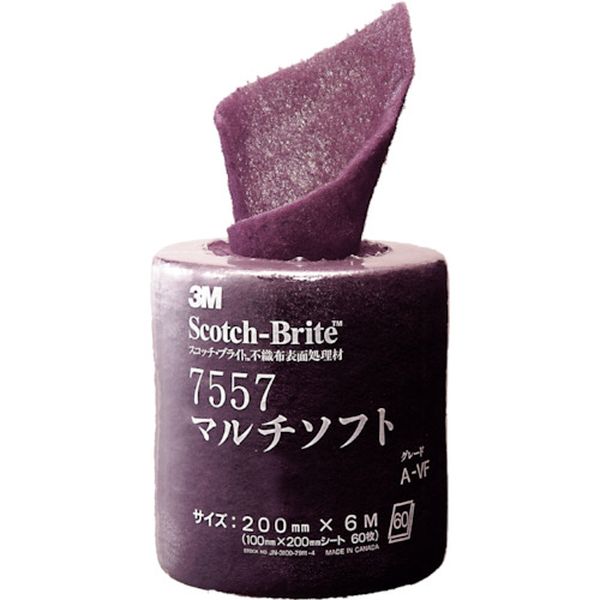 7557MSOFTAVF  工業用研磨ロール スコッチ・ブライト マルチソフト＃320相当