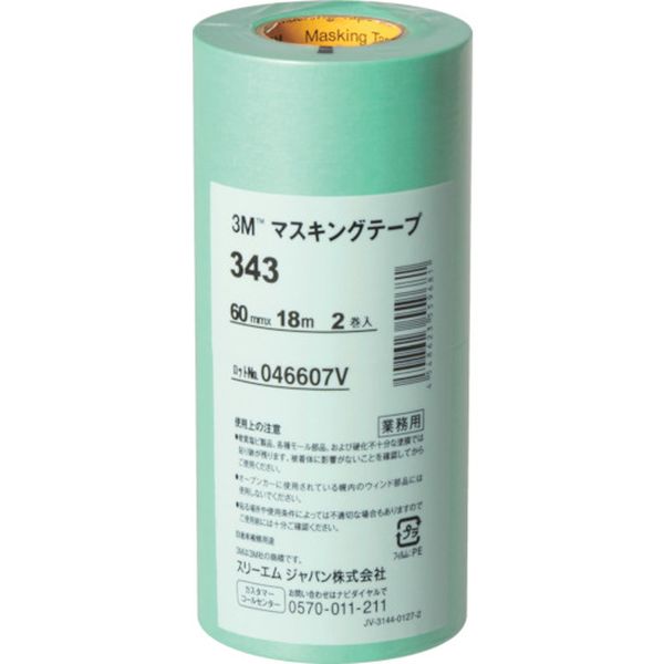 34360 778-2900  マスキングテープ mmX18m 2巻入り