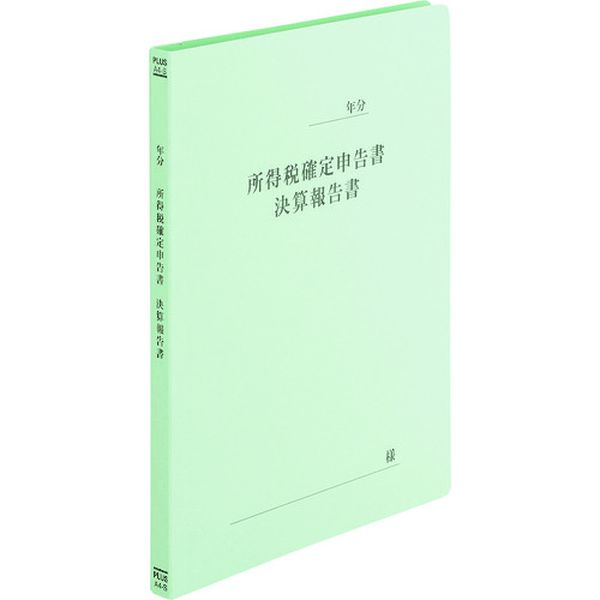 196-9241  )既製印刷フラットファイルA4S 確定申告書