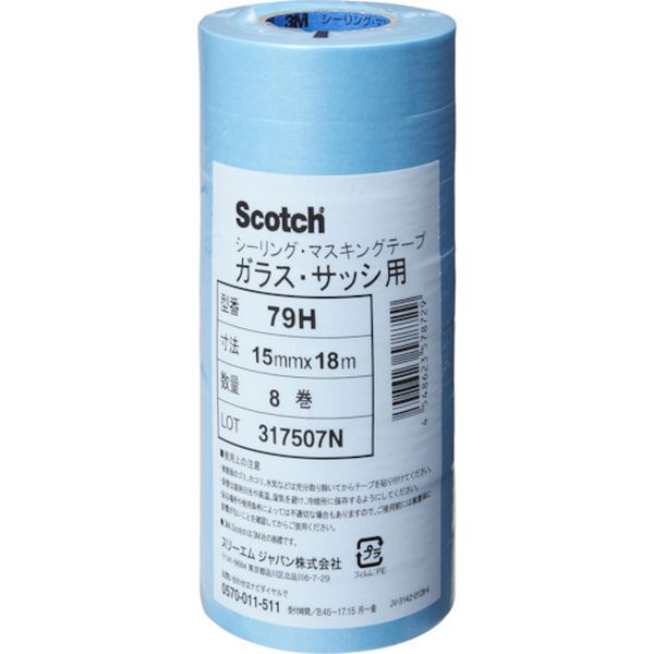 79H15X18 491-6131  マスキングテープ(ガラス用) 79H 15mmX18m 8巻入