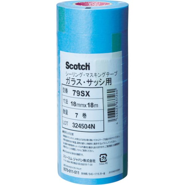 79SX18X18 102-6243  マスキングテープ(ガラス・サッシ用) 18mmX18m 7巻入り