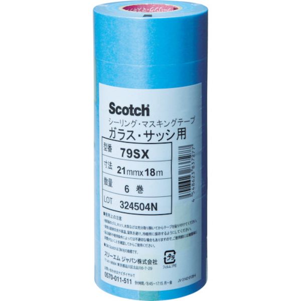 79SX21X18 102-6244  マスキングテープ(ガラス・サッシ用) 21mmX18m 6巻入り