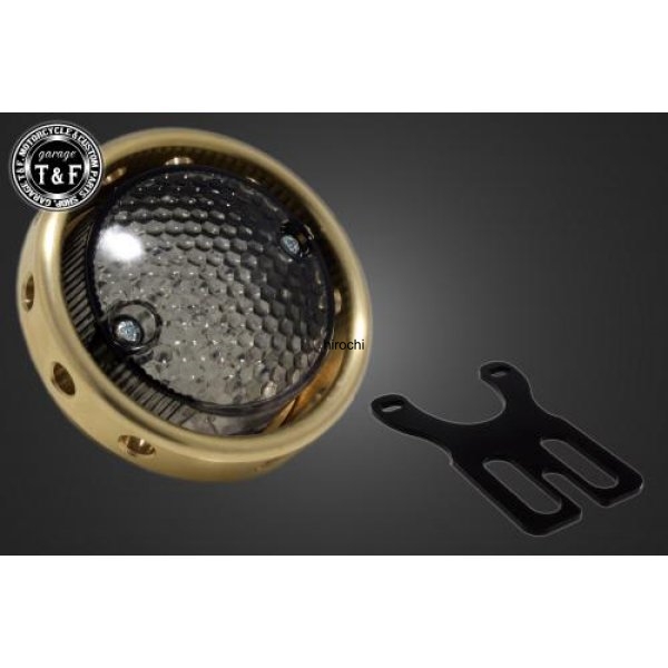 ドリルドアイテールランプ(真鍮)スモークレンズ SN/CCN専用