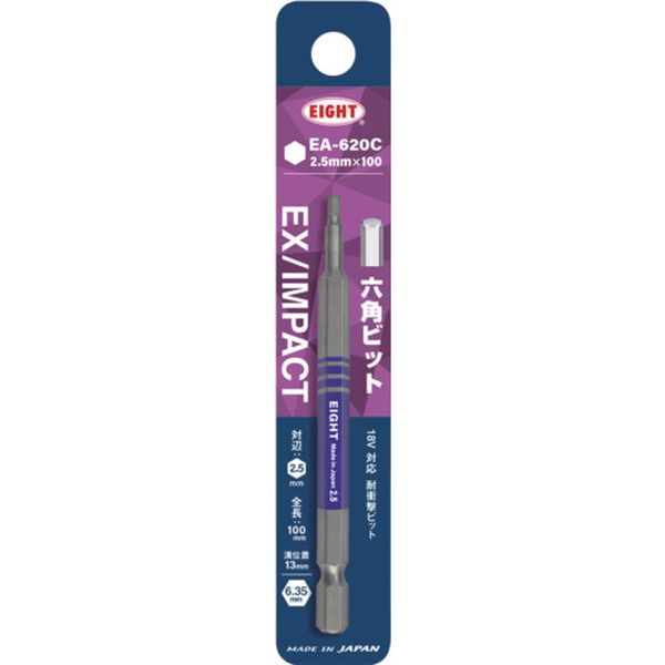 トーションビット EX/IMPACT 六角カラービット単品 2.5mm×100mm 差込溝13mm