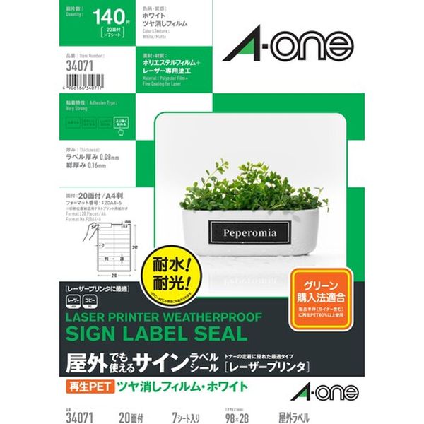 エーワン 屋外でも使えるサインラベルシール［レーザープリンタ］再生PET40％ ツヤ消しフィルム・ホワイト A4 20面