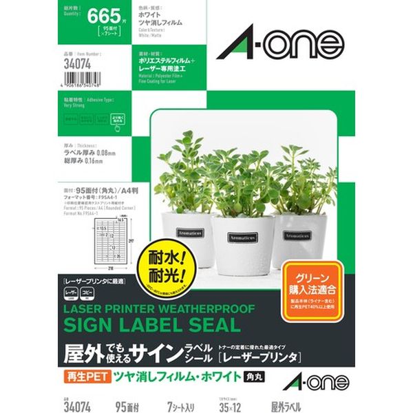 エーワン 屋外でも使えるサインラベルシール［レーザープリンタ］再生PET40％ ツヤ消しフィルム・ホワイト A4 95面
