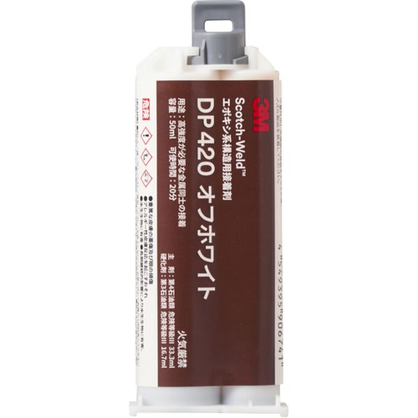 DP420OWHI50MLN 構造用接着剤 Scotch-Weld DP420 高強度タイプ オフホワイト 50ml