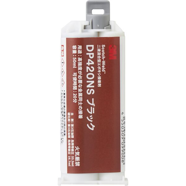 DP420NSBLA50MLN 構造用接着剤 Scotch-Weld DP420NS 高強度タイプ ブラック 50ml