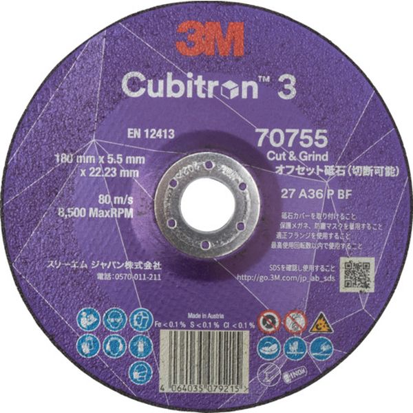 キュービトロン3 オフセット砥石(切断兼用)  外径180mm 10枚入り