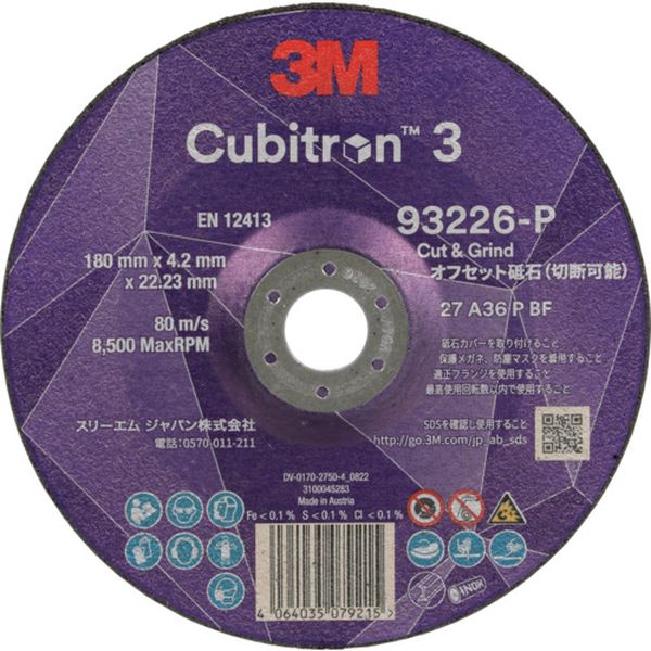 キュービトロン3 オフセット砥石  外径180mm 10枚入り