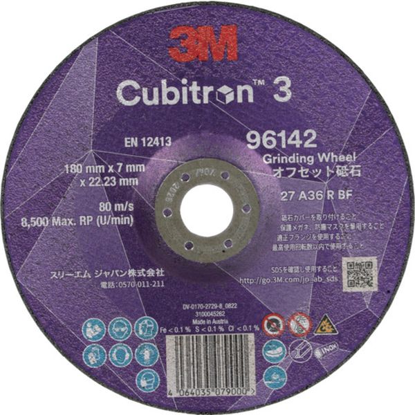 キュービトロン3 オフセット砥石  外径180mm 10枚入り