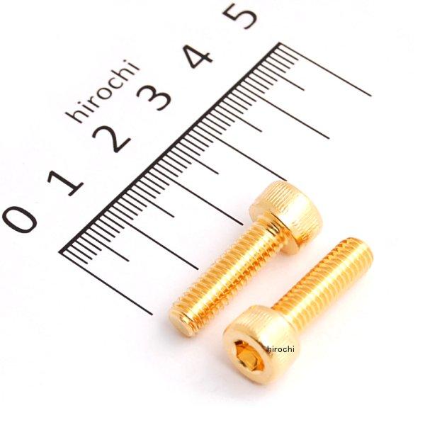 ステンレスキャップボルト 24Kメッキ M6x20 2個入り