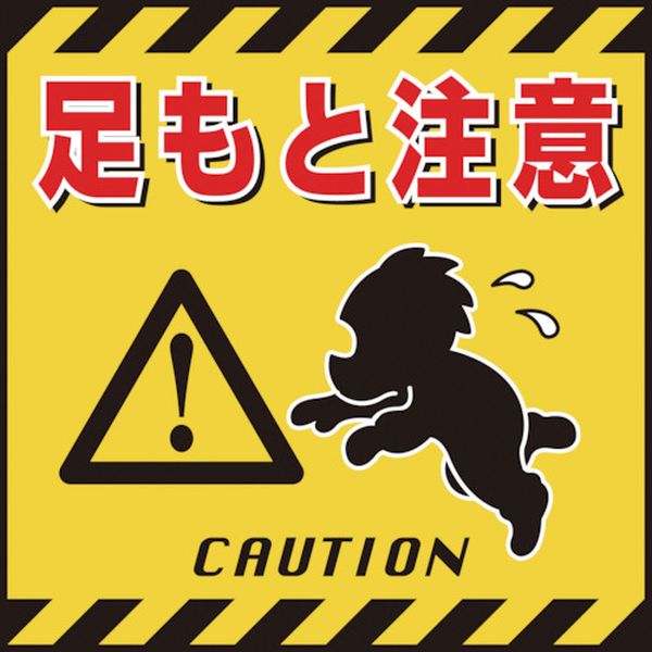 吊り下げ標識用シート 足もと注意 TS-4 430×430mm コート紙
