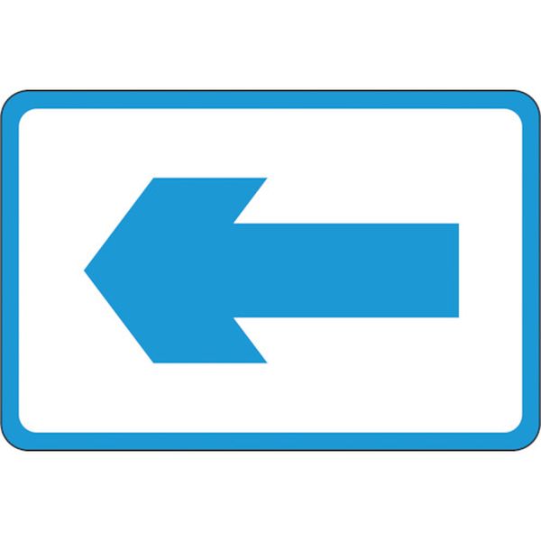 路面用標識 ←矢印 路面-26 300×450mm 軟質エンビ 裏面糊付