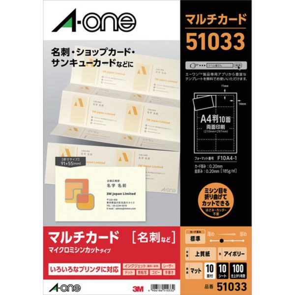 820-0154  エーワン マルチカード名刺 標準アイボリー 10面 (10枚入)