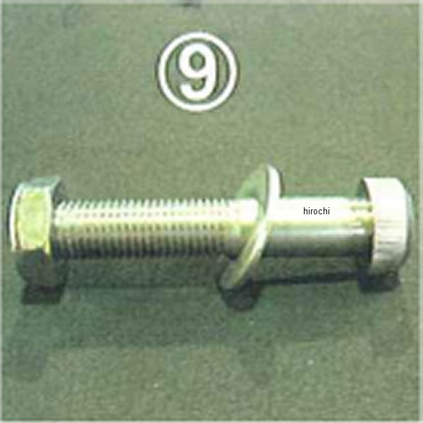 サイレンサー取り付けボルトセット ZRX12D