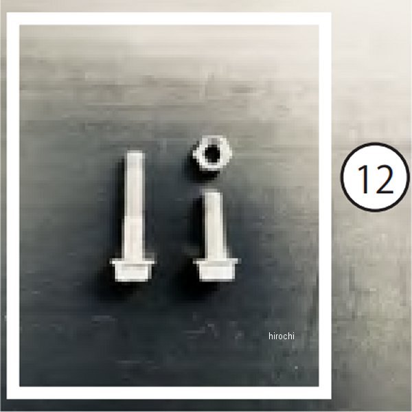 サイレンサーステー取り付けボルトセット Z H2