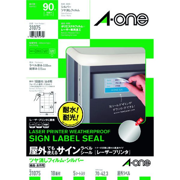 835-5053  エーワン 屋外でも使えるサインラベルシール［LP］ (5枚入)