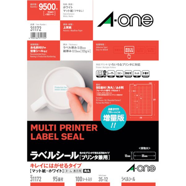 835-5127  エーワン(TM) ラベルシール 兼用 再剥離95面 (100枚入)