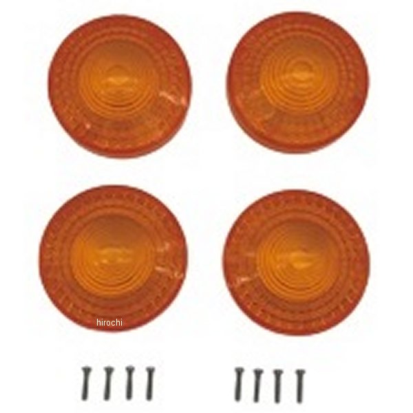 クラシカルウインカーレンズセット SR400、SR500