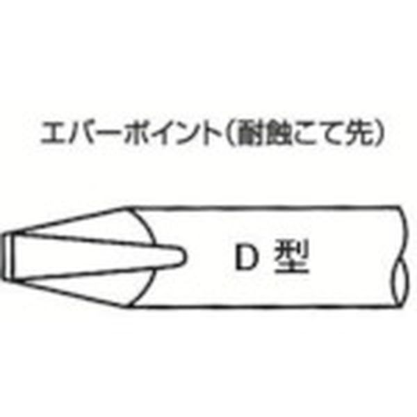 849-8045  こて先 ED-8