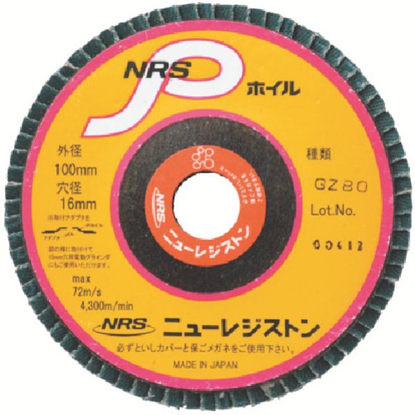 NPW1007216A40 ペーパー多羽根ホイル NRSPホイル 100×72×16 A40 10枚入り