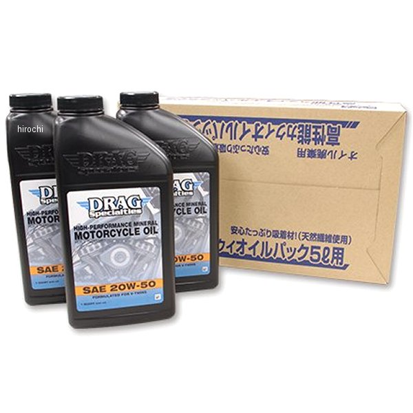 エンジンオイル 交換セット 20W50