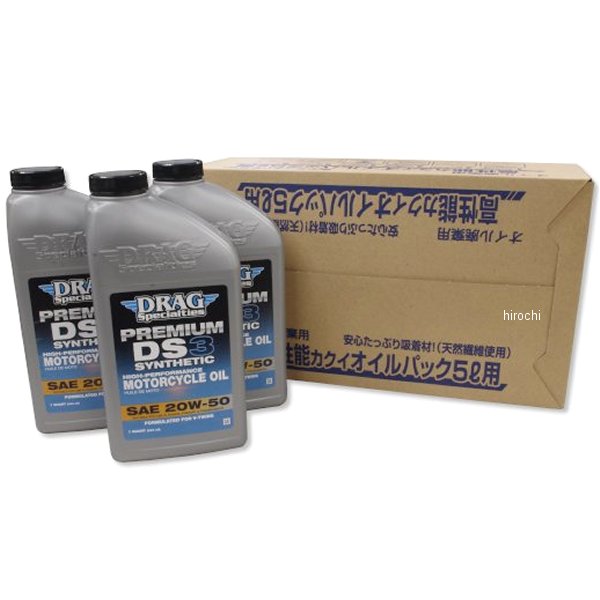 エンジンオイル交換セット 100％化学合成 20W50 シルバー