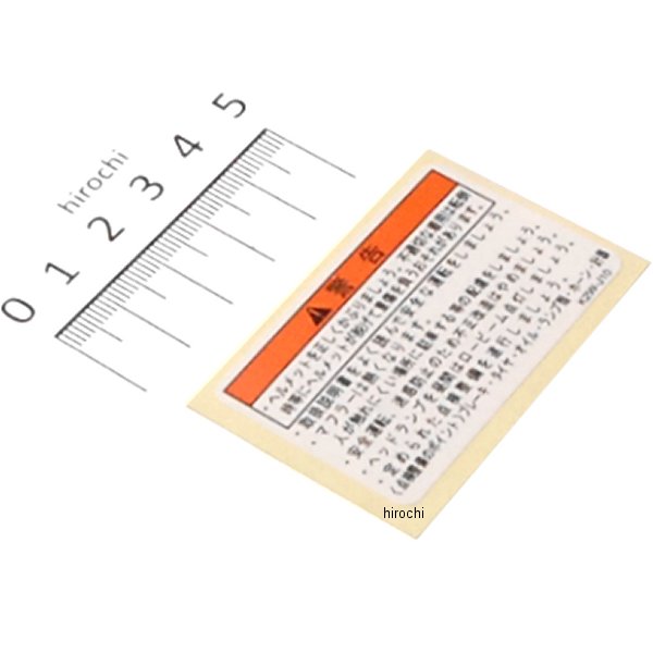 ラベル ドライブコーシヨン 87560-K2W-J10