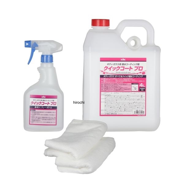 NBS バイクパーツセンター 古河薬品工業 KYK クイックコートプロ 4L