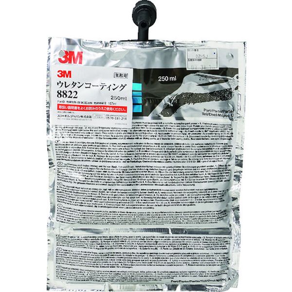 108-5092  ウレタンコーティング  250ml