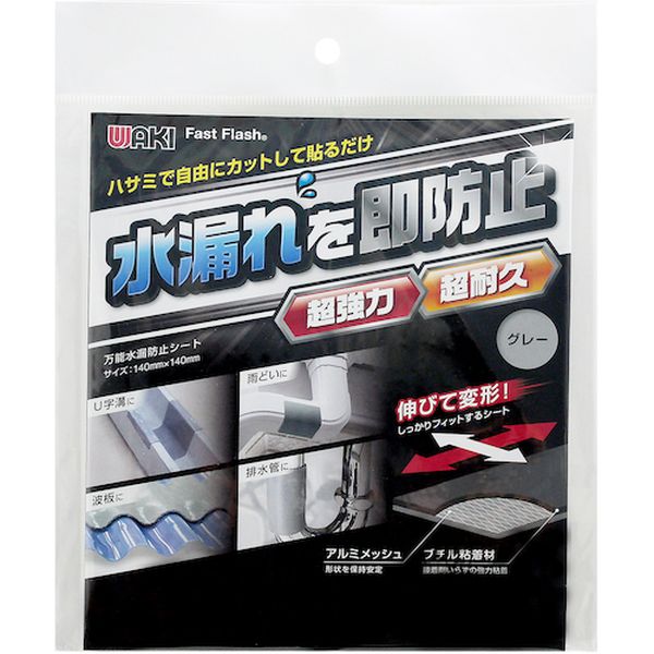 333-8257  万能水漏防止シート 140x140 グレー