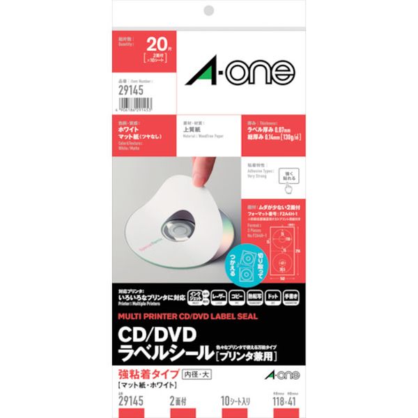 806-6540  エーワン CD/DVDラベル(プリンタ兼用)マット紙2面 内径41mmφ
