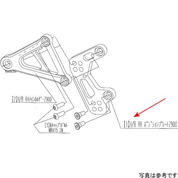 H/B RH Pプレート Z900RS