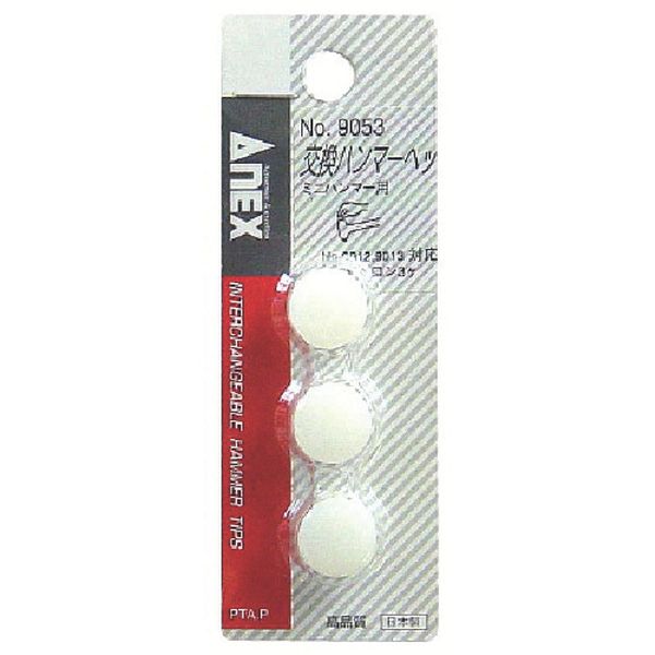 774-3629  交換ハンマーヘッドミニハンマー用