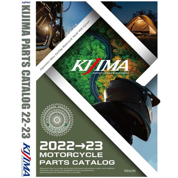 カタログ KIJIMA2022-23PARTSCATALOG