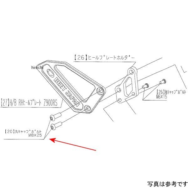 マスターシリンダー取り付けボルトセット Z900RS